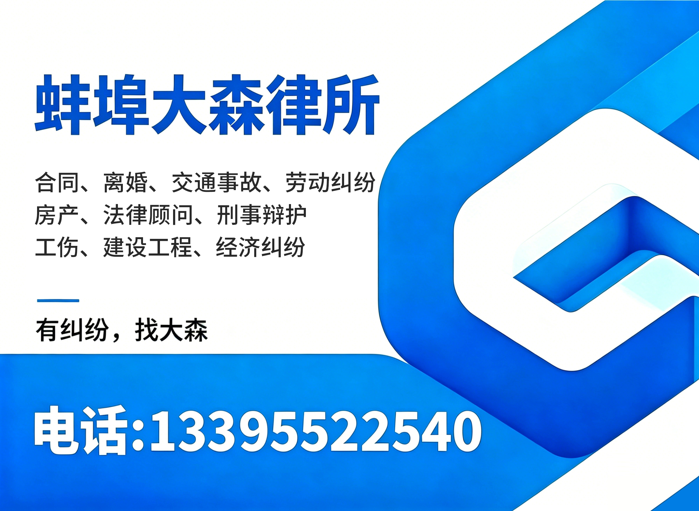 大森（蚌埠）郴州线上分站